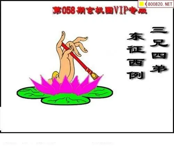 福彩3D 26058期佐罗图一掌经预测图