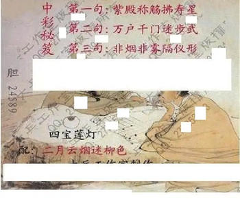 25348期: 大兵福彩3D黄金报图版