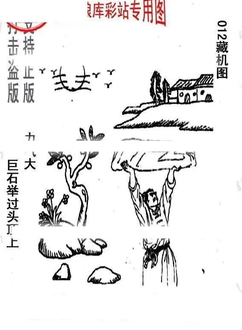 26012期: 老村长福彩3D天天图谜