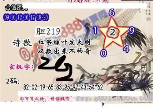 24197期: 白老3D杀码图版