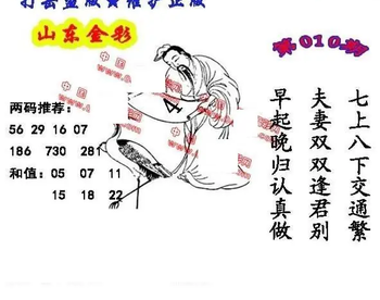 26010期: 福彩3D丹东全图分析