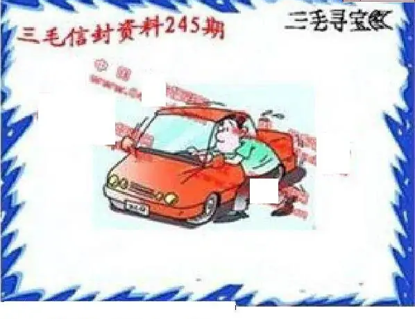 25245期: 福彩3D丹东全图分析