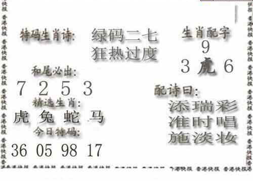 24164期: 白老3D杀码图版