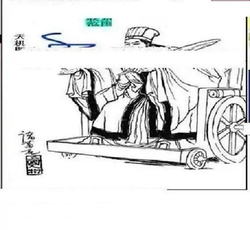 25124期: 三毛3D精品图谜