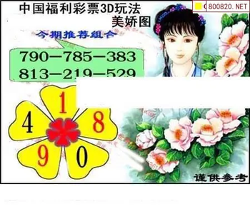 福彩3D 26067期佐罗图一掌经预测图