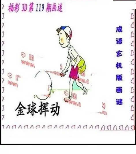 25119��: ����3D����ȫͼ����