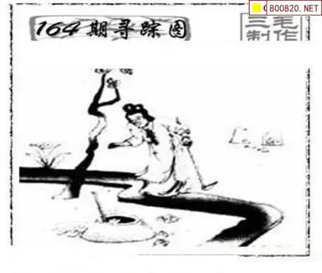 25164期: 三毛3D精品图谜