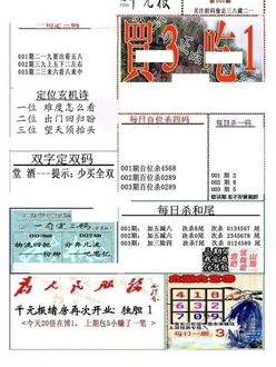 26003期: 福彩3D全套图版参考