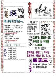 26092期: 福彩3D全套图版参考