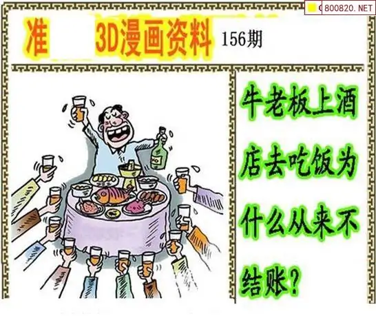 25157期: 福彩3D丹东全图分析