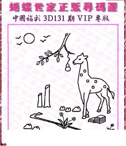 25131��: 3D�������Һ�����ͼ