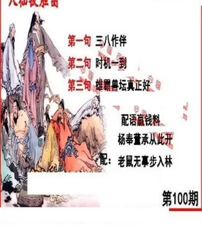 26100期: 福彩3D丹东全图分析