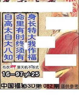 福彩3D 26082期佐罗图一掌经预测图