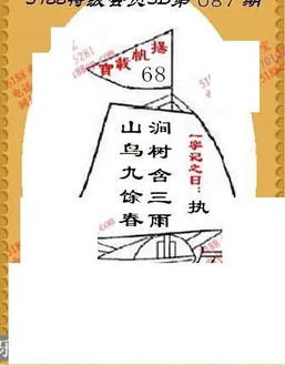 九宝图26087期福彩3D寻码图