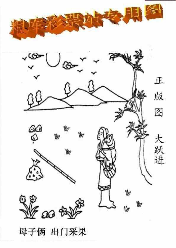 25045期: 老村长福彩3D天天图谜