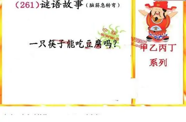 25261期: 福彩3D丹东全图分析