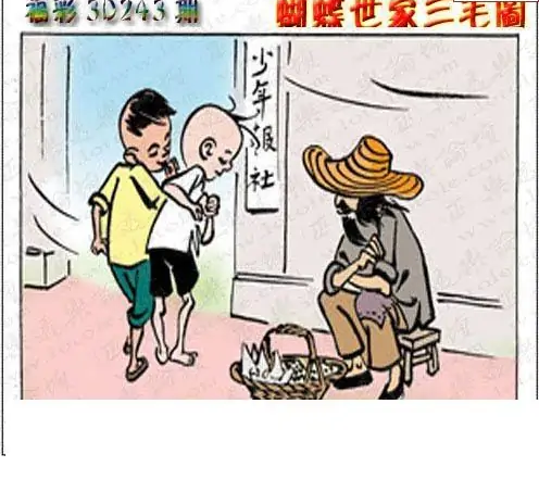 25243期: 3D蝴蝶世家蝴蝶彩图