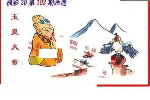 25102期: 福彩3D丹东全图分析