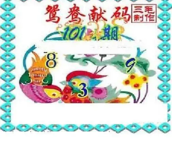 26101期: 三毛3D精品图谜