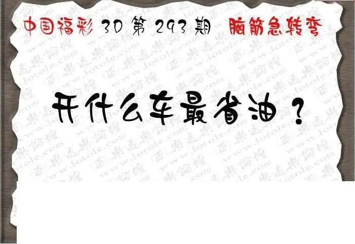 25293期: 3D蝴蝶世家蝴蝶彩图