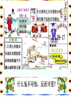 26012期: 福彩3D丹东全图分析