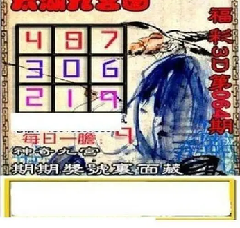 26064期: 太湖图福彩3D精品预测