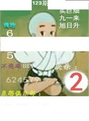 25123期: 白老3D杀码图版