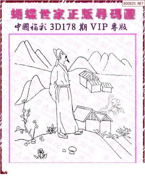 25178期: 3D蝴蝶世家蝴蝶彩图