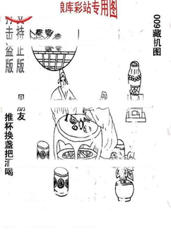 26009期: 老村长福彩3D天天图谜