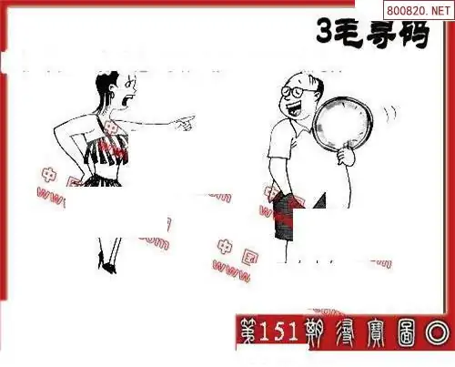 25151期: 福彩3D丹东全图分析