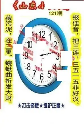 25121期: 福彩3D丹东全图分析