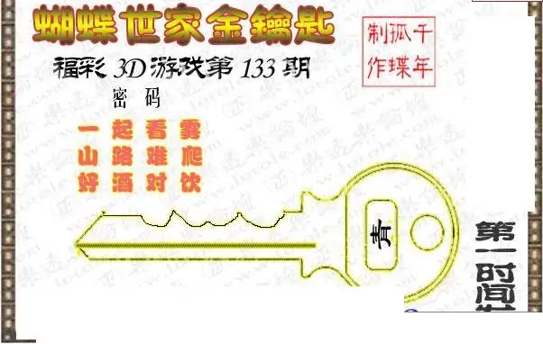 25133��: 3D�������Һ�����ͼ