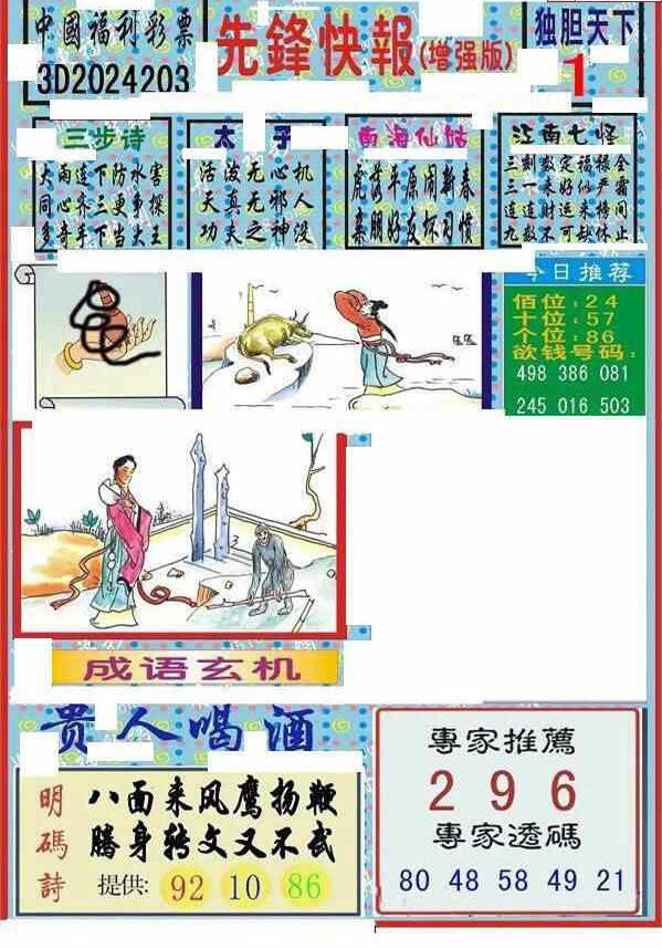 24203��: ����3D����ȫͼ����