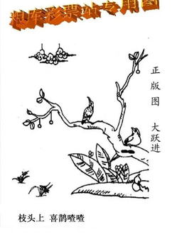 26044期: 老村长福彩3D天天图谜