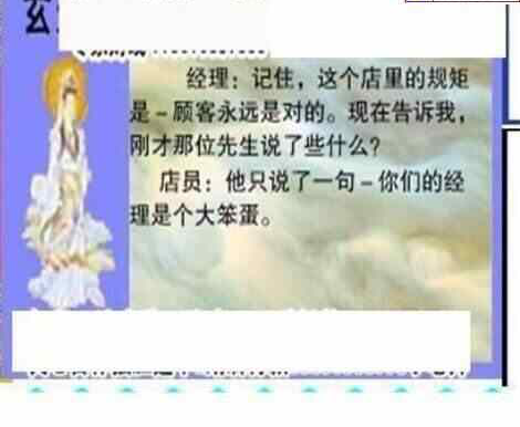 24091期: 三毛3D精品图谜