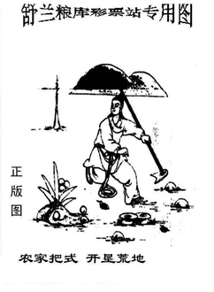 26033期: 老村长福彩3D天天图谜