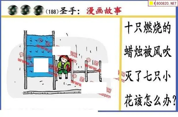 25188期: 福彩3D丹东全图分析