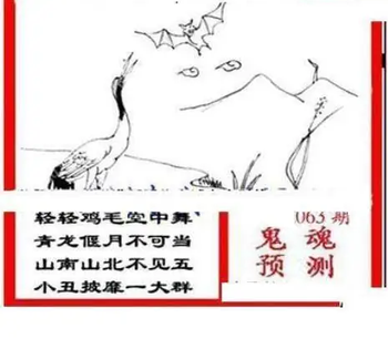 26063期: 三毛3D精品图谜