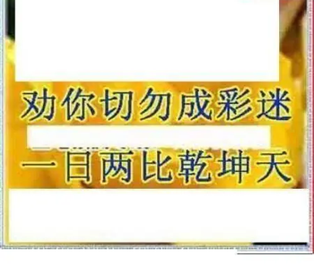 26009期: 三毛3D精品图谜