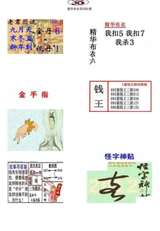 26096期: 福彩3D全套图版参考