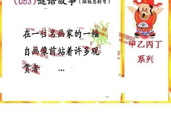 26053期: 福彩3D丹东全图分析