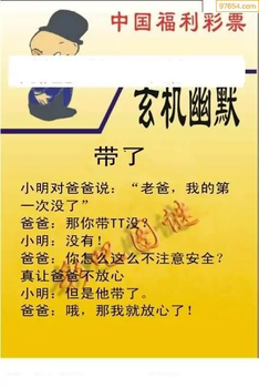 福彩3D26067期天中全套预测分析图