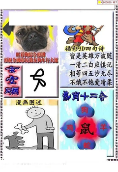 福彩3D 26102期佐罗图一掌经预测图