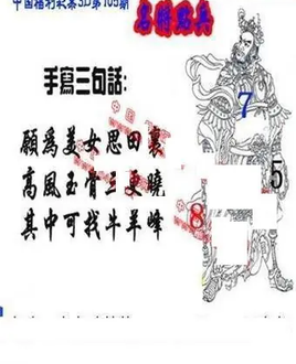26105期: 福彩3D丹东全图分析