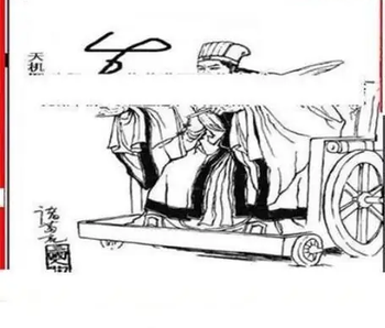 26089期: 三毛3D精品图谜