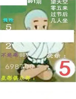 26091期: 白老3D杀码图版