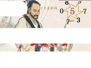 25069期: 白老3D杀码图版