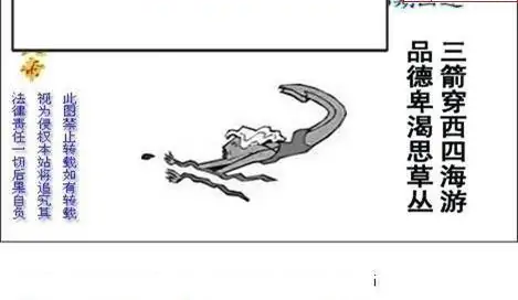 25228期: 白老3D杀码图版