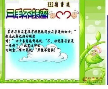 25332期: 三毛3D精品图谜