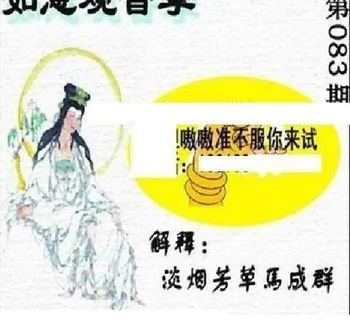 26083期: 太湖图福彩3D精品预测